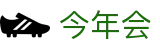 今年会·jinnianhui官方网站
